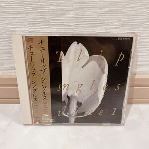 チューリップ シングルス vol.1 CD 帯あり 動作未確認 Ｙ