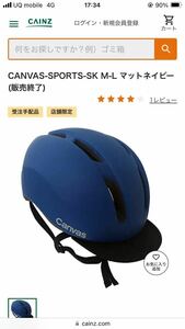 CANVAS-SPORTS-SK M-L マットネイビー（販売終了品）　新品未開封