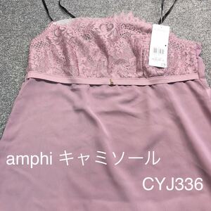 新品★アンフィ　amphi キャミソール Mサイズ　★ピンク★CYJ336★ワコール★定価7150円