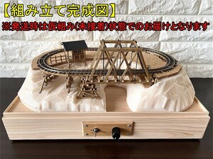 【送料無料】HOナロー(1/80-87,9mm) 森林鉄道風 小型ジオラマレイアウトベースキット(トラス橋+管理小屋付き)｜PWMパワーパック搭載