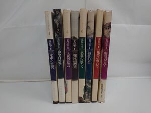 荒俣宏コレクション ファンタスティック Fantastic dozen まとめ 1・2・4〜7・9・11巻／計8冊セット【全巻蔵印有】