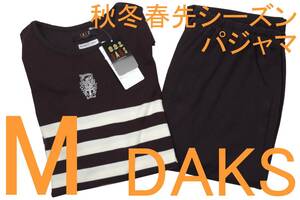 即決●ダックス DAKS 男性用 長袖長パンツ 秋冬春先シーズンパジャマ（M）№548 新品 55%OFF