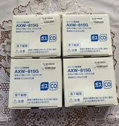 アイホン　ガス　CO警報機　AXW-815G 4個セット