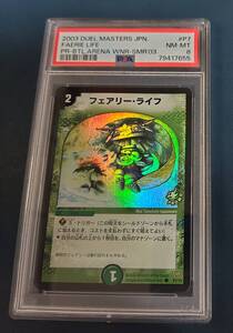 １円スタート！！　★PSA８　フェアリー・ライフ　初期PROMO・ホイル　デュエマ◆鑑定品