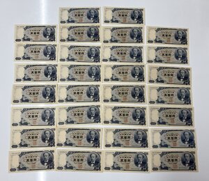 旧紙幣 五百円札 30枚 ピン札 岩倉具視 美品 500円札 旧札 古銭 アンティーク #2065