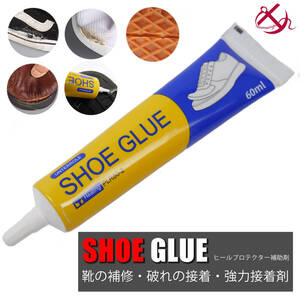 SHOE GULE 透明 ヒールプロテクター 補助剤 スニーカー シューズ 靴 靴底 保護 補修 補強 修理 破れ 亀裂 接着剤 靴修理キット 靴用接着剤