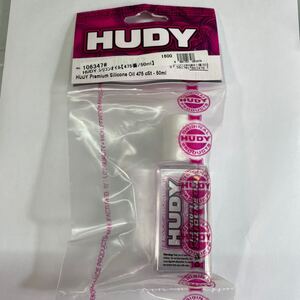 HUDY シリコンオイル（475番/50ml）