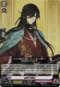 ヴァンガード overDress D-TB01 和泉守兼定 RR 刀剣乱舞-ONLINE- 2021 ダブルレア 刀剣乱舞 刀剣男士-打刀 刀剣乱舞