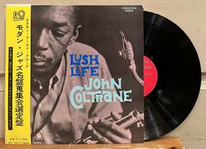 ◇希少!国内初版ペラジャケ帯付LP◇John Coltrane ジョン・コルトレーン / ラッシュ・ライフ Lush Life (Rank 5083) MONO モダンジャズ名盤