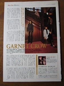 03【力強さとか温かさ、優しさという部分の 厚みが出てきてるんじゃないかなって GARNET CROW】安倍麻美 ♯