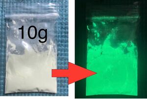 ☆グリーン発光☆ 蓄光・夜行顔料 10g