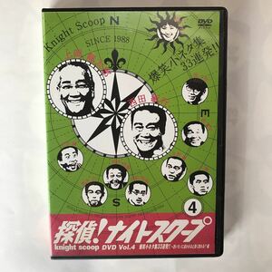 探偵ナイトスクープDVD vol4 爆笑小ネタ集