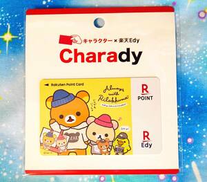 新品 未開封 楽天Edy 楽天ポイントカード ニット帽でおでかけ リラックマ キイロイトリ チャイロイコグマ Charady 楽天エディ キャラディ