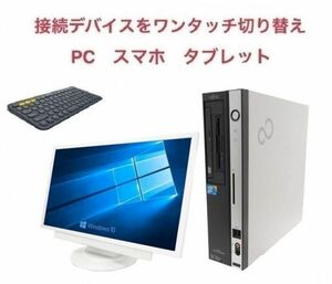 【サポート付き】【22型液晶セット】富士通 D5290 Core 2 Duo メモリ:4GB HDD:4TB Windows10 & ロジクール K380BK ワイヤレス キーボード