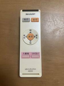 ★ シャープ LEDペンダントライト用リモコン A022SD 壁掛けフォルダ付　中古　★