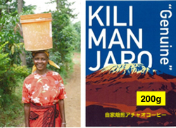 自家焙煎アチャオコーヒー　赤道 南緯1度より タンザニア キリマンジャロAA 焙煎したて 200g(100gx2袋） 送料込み！