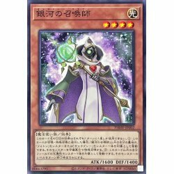 ☆新品未使用☆遊戯王　銀河の召喚師　PHHY-JP002・ノーマル・1枚