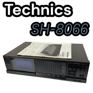 【美品☆動作良好】Technics ステレオグラフィックイコライザー SH-8066 テクニクス 音響機材 オーディオ機器 stereo graphic equalizer