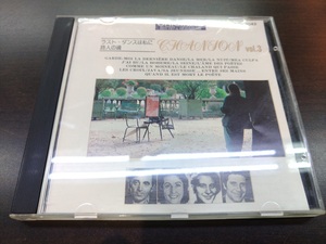 CD / LA CHANSON VOL.3 / 『D2』 / 中古