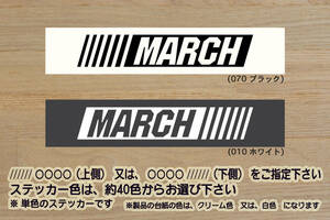 バーコード MARCH ステッカー マーチ_12S_12G_12X_12SR_14S_15SR-A_マイクラ_NISMO S_K13_K12_K11_改_改造_チューニング_カスタム_ZEAL日産