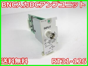 【中古】BNC入力DCアンプユニット　RT31-126　NEC三栄 RT3108N/RT3208N/RT3216N用　x00400　★送料無料★[記録 データ 情報処理]