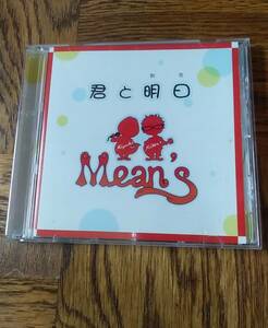 [CD] Mean