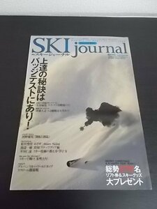 特3 81106 / SKI journal 月刊スキージャーナル 2013年1月号 No.566 特集:上達の秘訣はバッジテストにあり! 斉藤人之「検定は笑うが勝ち!」