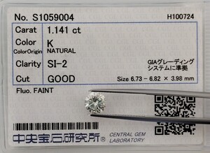 【1/25★安値〜】天然ダイヤモンド ルース 1.141ct K SI2 鑑別 CGL│A0201yvw 【1.0ct】 ダイヤ diamond