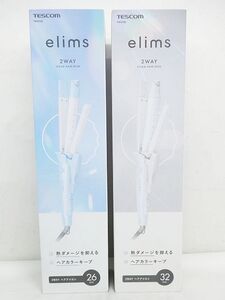 未使用品 TESCOM elims 2WAYスチームヘアアイロン 2点セット TW552B パールブルー 26mm TW553B シェルホワイト 32mm カール ストレート 