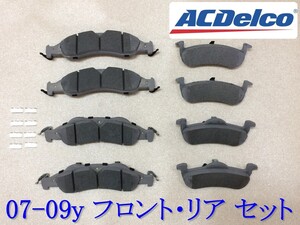 07-09y フロント リア 前後 ブレーキパット セット ACデルコ◆リンカーン ナビゲーター LINCOLN NAVIGATOR◆前 後 ブレーキパッド 一台分