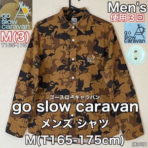 超美品 go slow caravan(ゴースローキャラバン)メンズ シャツ M(T165-175cm)3 長袖 使用3回 キャメル アウトドア スポーツ(株)三高