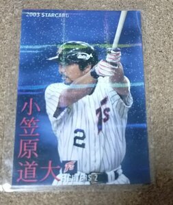 ★カルビー　2003　S-21　日本ハム　小笠原道大　スターカード★