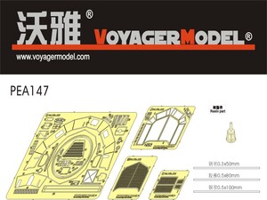 ボイジャーモデル PEA147 1/35 WWIIドイツ Sd.Kfz.222&Sd.Kfz.250/9 手榴弾防御用砲塔メッシュ タイプ3 (タミヤ35270/35115用)