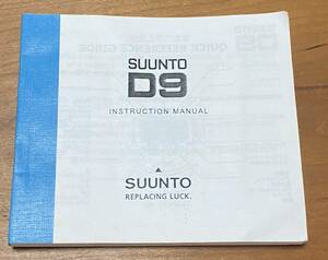 SUNNTO D9　説明書