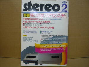 Bｂ2171-a　本　STEREO　1989年２月　狭い部屋　小さなシステム　小型スピーカー　