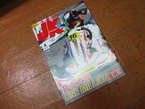 2020年4月号　№429　送料￥198～　ジャパン カート 　バックナンバー　未使用　クリックポストで3冊まで同梱にて送れます　JK 