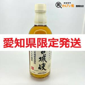 【愛知県限定発送】NIKKA ニッカ シングルモルト 宮城峡 新川伏流水仕込 ウイスキー 500ml 43% 【未開栓】