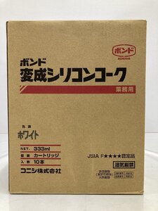 【未開封品】コニシ ボンド 変成シリコンコーク ホワイト 333ml×10本 wa◇104