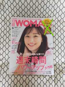 中古・別冊付録なし日経WOMAN2019年8号表紙杏、週末の過ごし方、財布術、靴、婚活、トニセン坂本昌行、長野博、井ノ原快彦、ウーマン