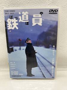 ★☆A186　 鉄道員 ぽっぽや 高倉健、大竹しのぶ、広末涼子、吉岡秀隆 ＤＶＤ☆★