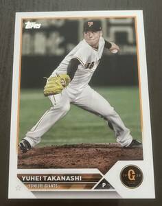 同梱可能☆Topps☆読売ジャイアンツ 高梨 雄平投手カード