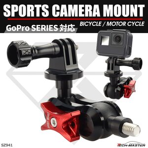 GoProシリーズ対応 汎用 アクションカメラ 固定マウント 360度回転 ロードバイクにも オートバイ/自転車 SZ941