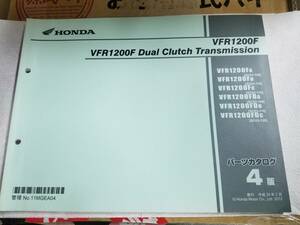 VFR1200Ｆ デュアルクラッチ　トランスミッション　パーツカタログ