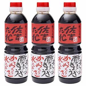 【 佐吉のたれ 】 ポン酢 しょうゆ 500ml ×3個