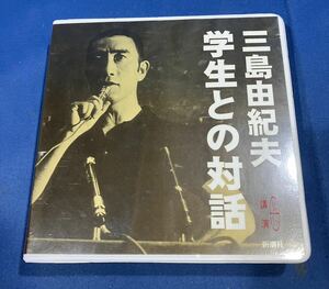 CD 三島由紀夫 学生との対話 講演 早稲田大学