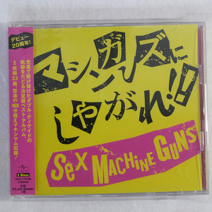 帯 国内盤 SEX MACHINEGUNS/マシンガンズにしやがれ!!/UNIVERSAL UPCY7475 CD □