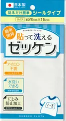 ゼッケン 貼って洗えるゼッケン