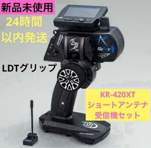 tELrK① 新品未使用 KOプロポ EX-NEXT ブラックSP LDTグリップ KR-420XT ショートアンテナ 受信機セット プロポ 送信機 タミヤ ヨコモ