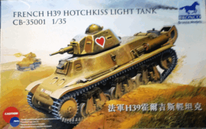 ブロンコモデル/1/35/フランス陸軍ホチキスH39軽戦車/未組立品