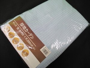 即決 未使用 ハズコウ 遮光性 厚地カーテン ハーモニー ブルー 巾150×丈200cm 1枚入 形状記憶 洗濯OK フック付 裏地付 アウトレット